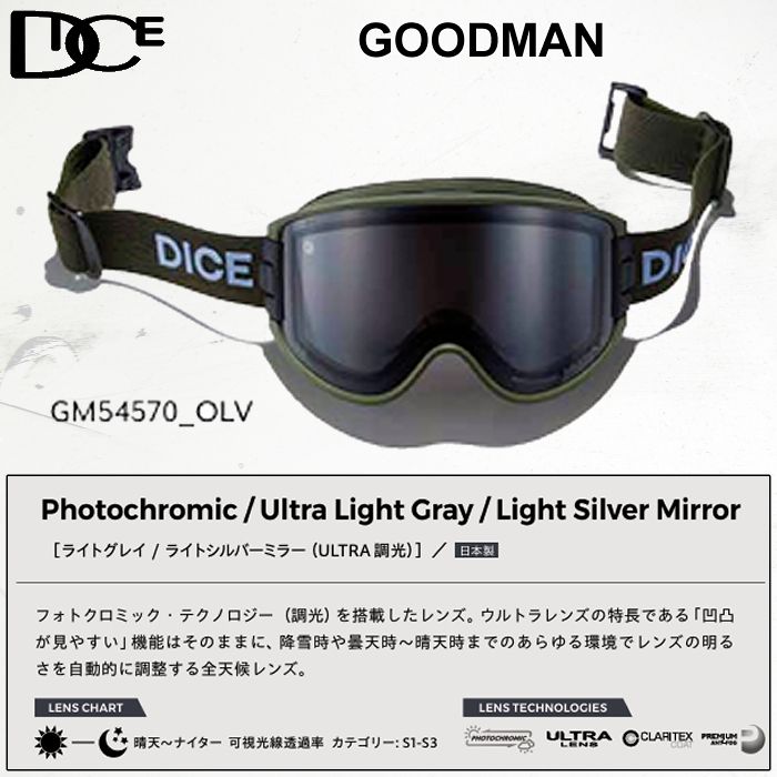ゴーグル ダイス DICE GOODMAN グッドマン GM54570 25-26 OLV (C-UL