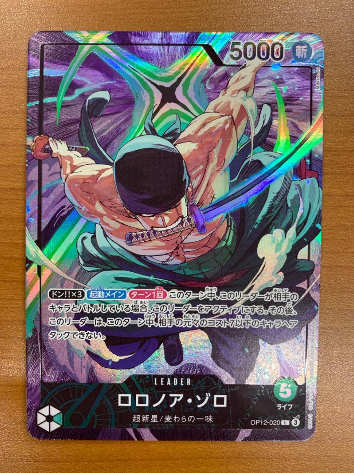 状態A ロロノア・ゾロ L リーダーパラレル OP12-020 プレイマット