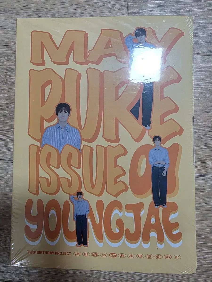 TWS ヨンジェ(YOUNGJAE) センイルボックス - メルカリ