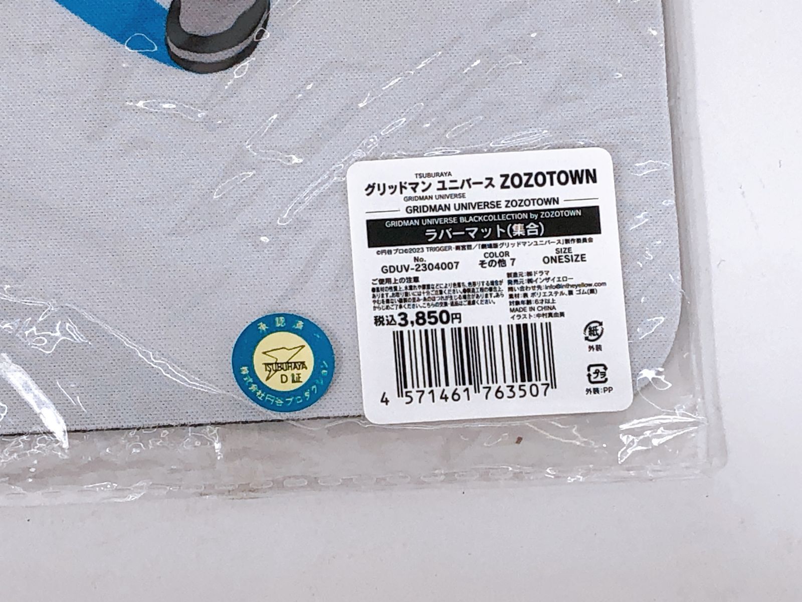 未使用】 集合 ラバーマット 「劇場版 グリッドマン ユニバース BLACK