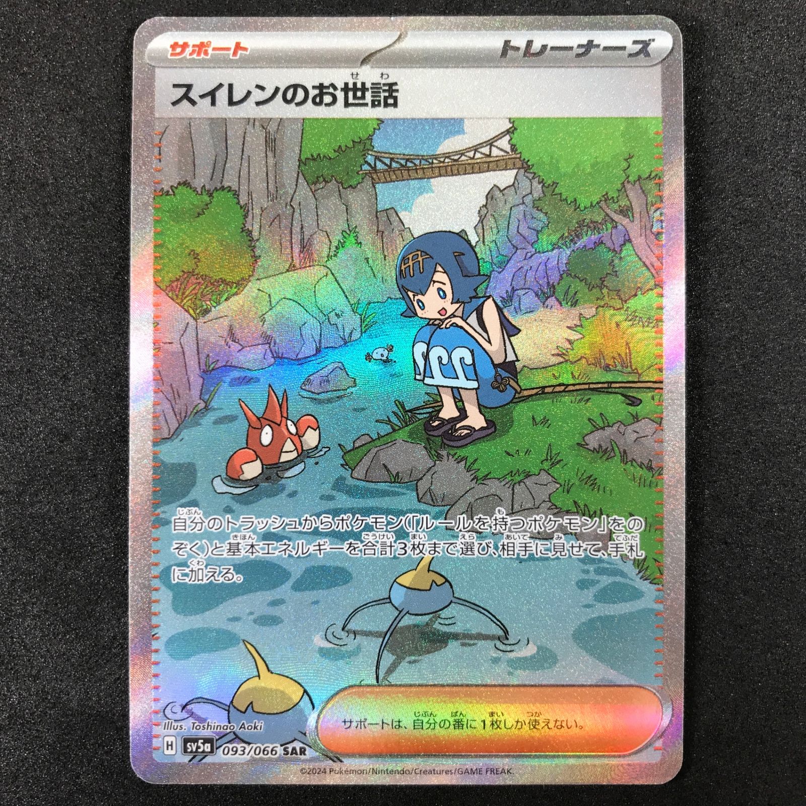 ☆ポケモンカードゲーム スカーレット＆バイオレット クリムゾンヘイズ