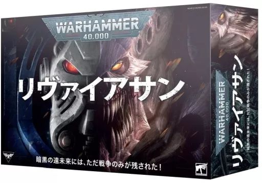 中古】ミニチュアゲーム リヴァイアサン 日本語版 「ウォーハンマー