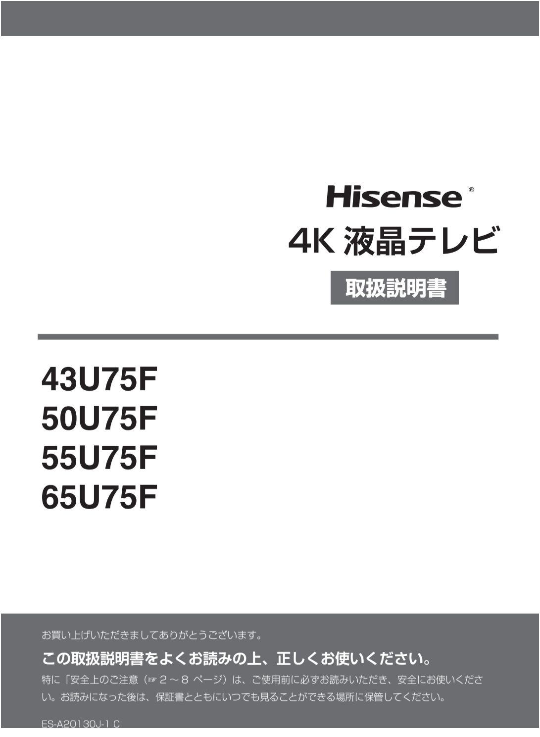 47【動作保証】2020年製☆ハイセンス☆43V型テレビ☆43U75F - メルカリ