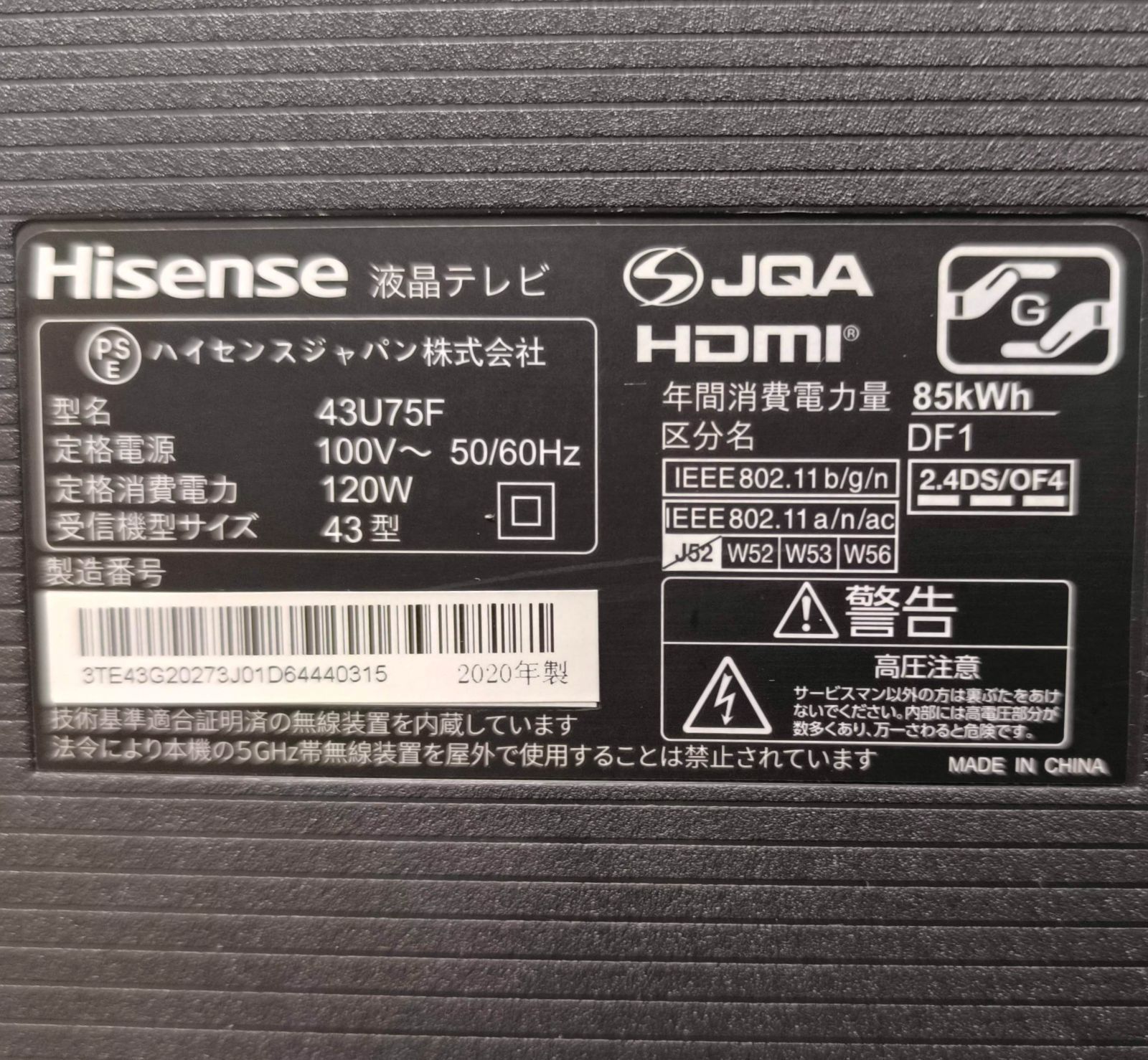47【動作保証】2020年製☆ハイセンス☆43V型テレビ☆43U75F - メルカリ