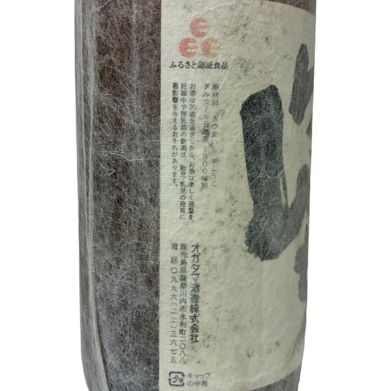 村尾・萬膳・さつまげんち 芋焼酎 1800ml 3本セット - メルカリ