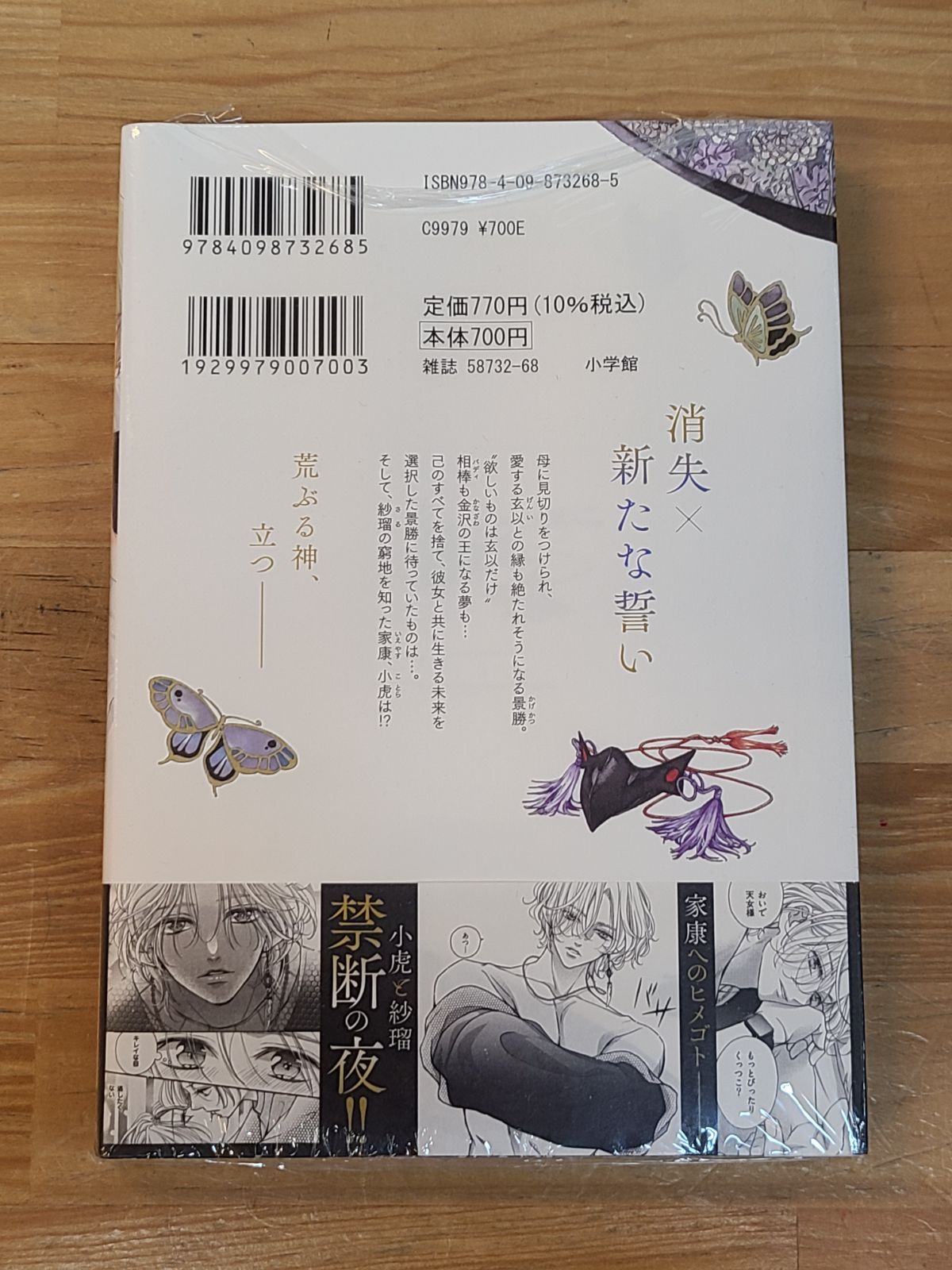 未開封 Bite Maker AK 5巻 杉山美和子 【E4527-001】□4 - メルカリ