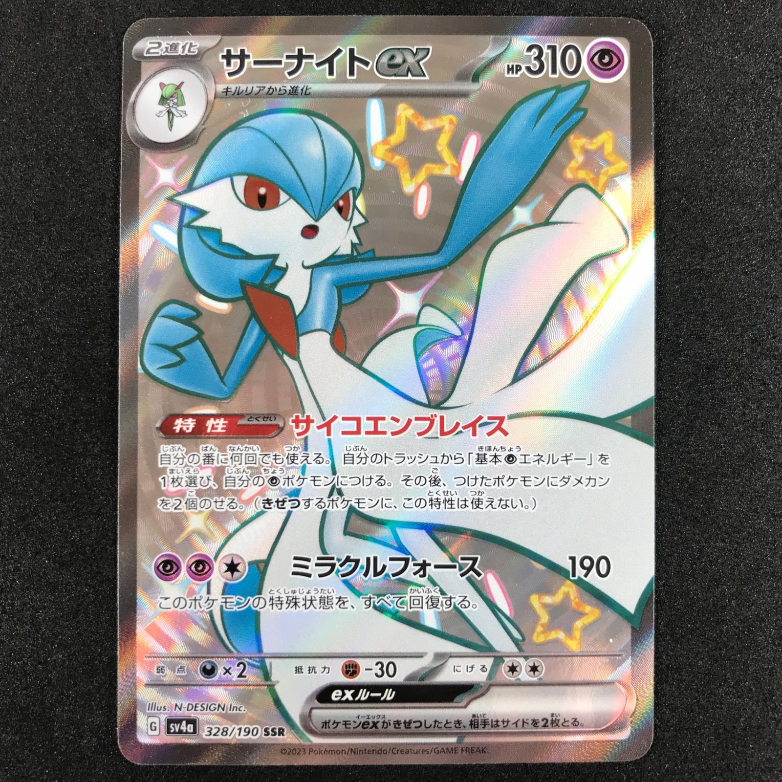 ポケモンカードゲーム スカーレット＆バイオレット シャイニー