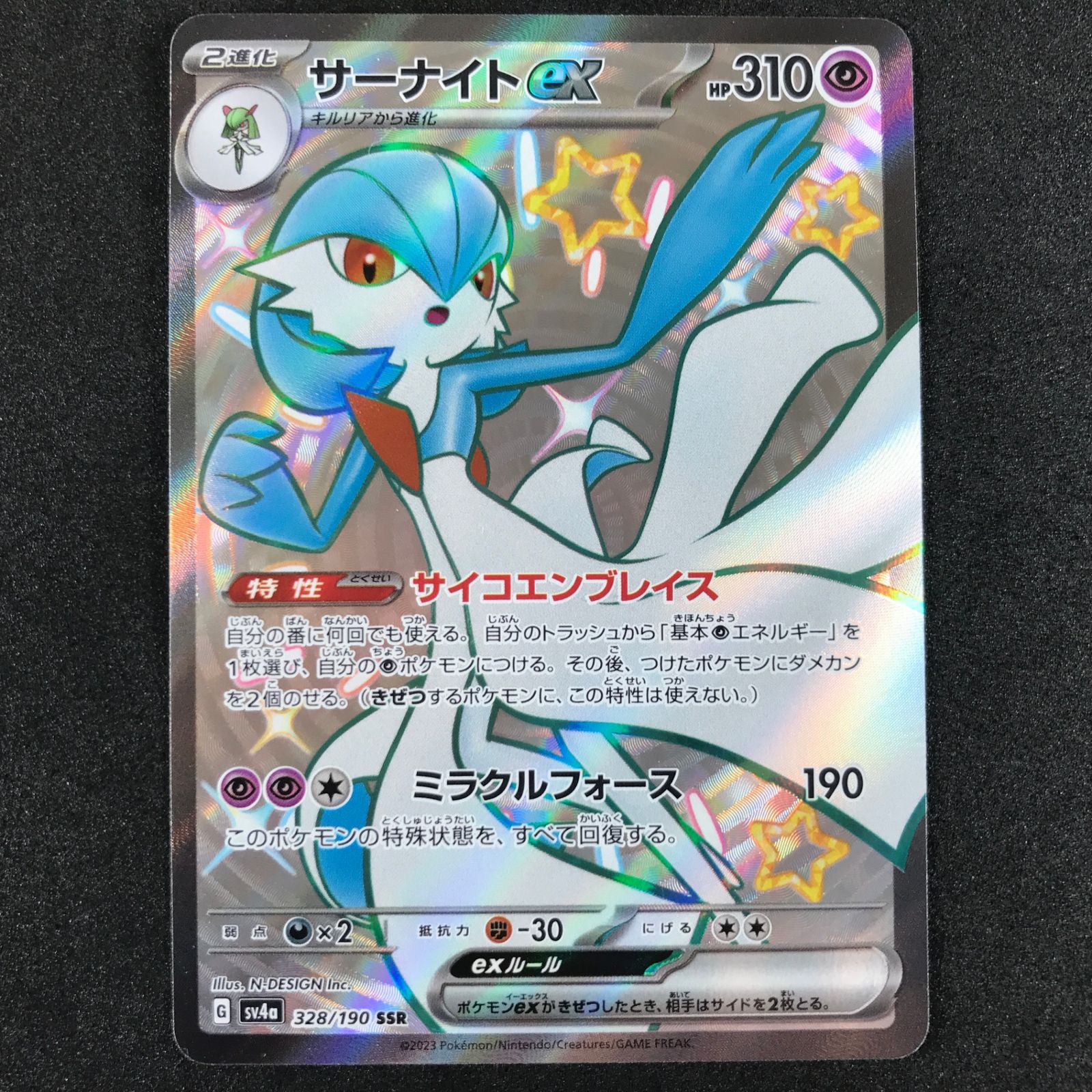 ポケモンカードゲーム スカーレット＆バイオレット シャイニー