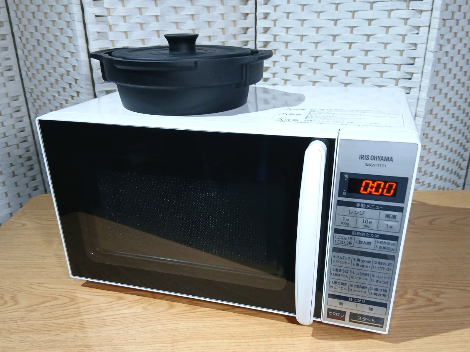 アイリスオーヤマ かんたん両面焼きレンジ IMGY-T171-W 専用鍋付き