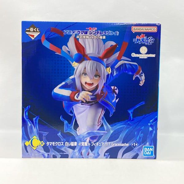 中古】バンダイ 一番くじ ウマ娘 シンデレラグレイ 灰の怪物vs白い稲妻