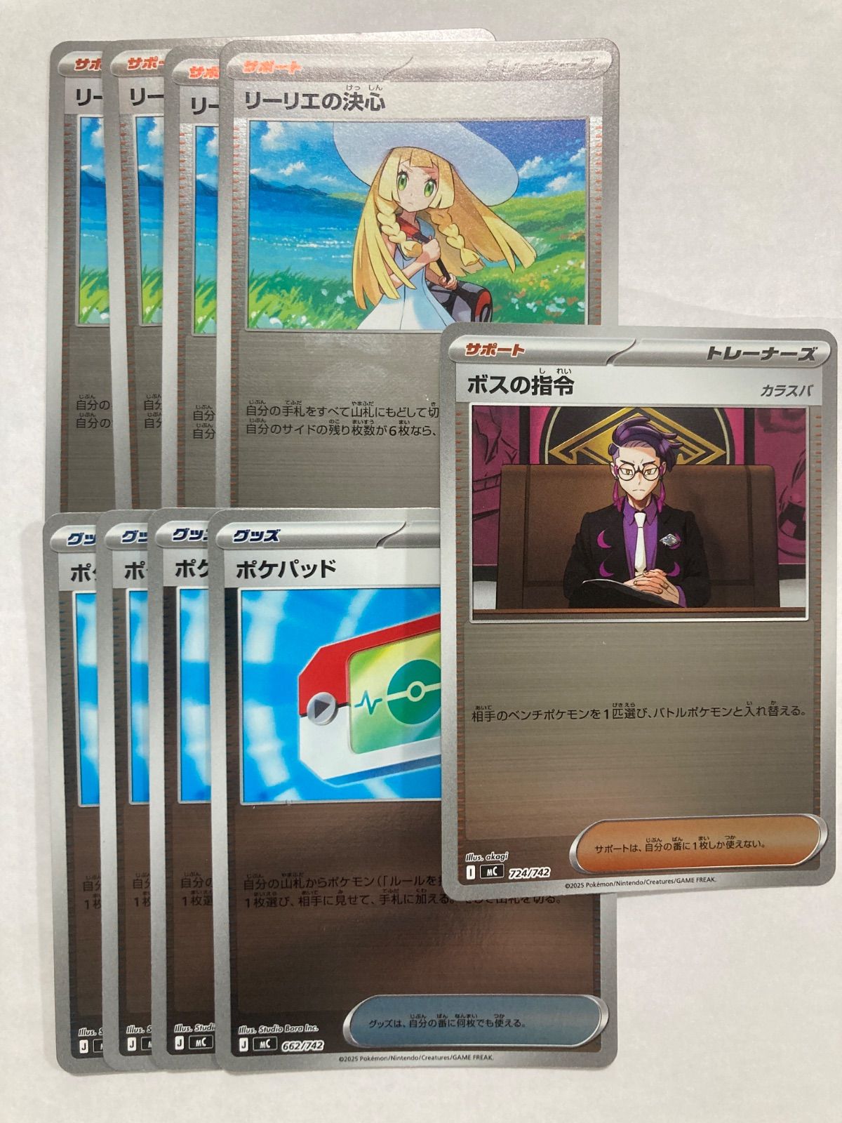 ミラー 9枚セット リーリエの決心 ポケパッド ボスの指令 - メルカリ