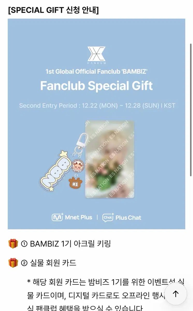 ハン・チャンニョン ファンコン ペンコン トレカ+メンバーシップ