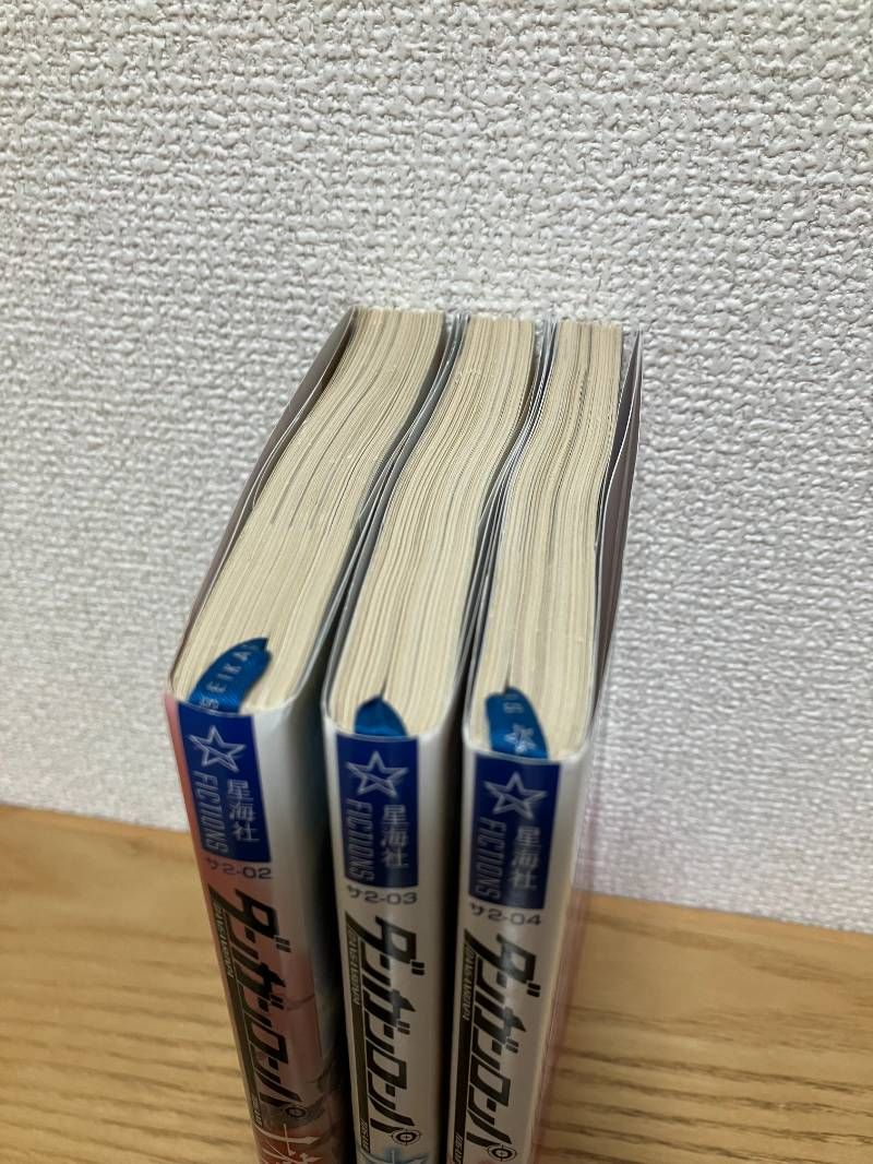 ダンガンロンパ十神 上中下全巻セット 佐藤友哉 - メルカリ