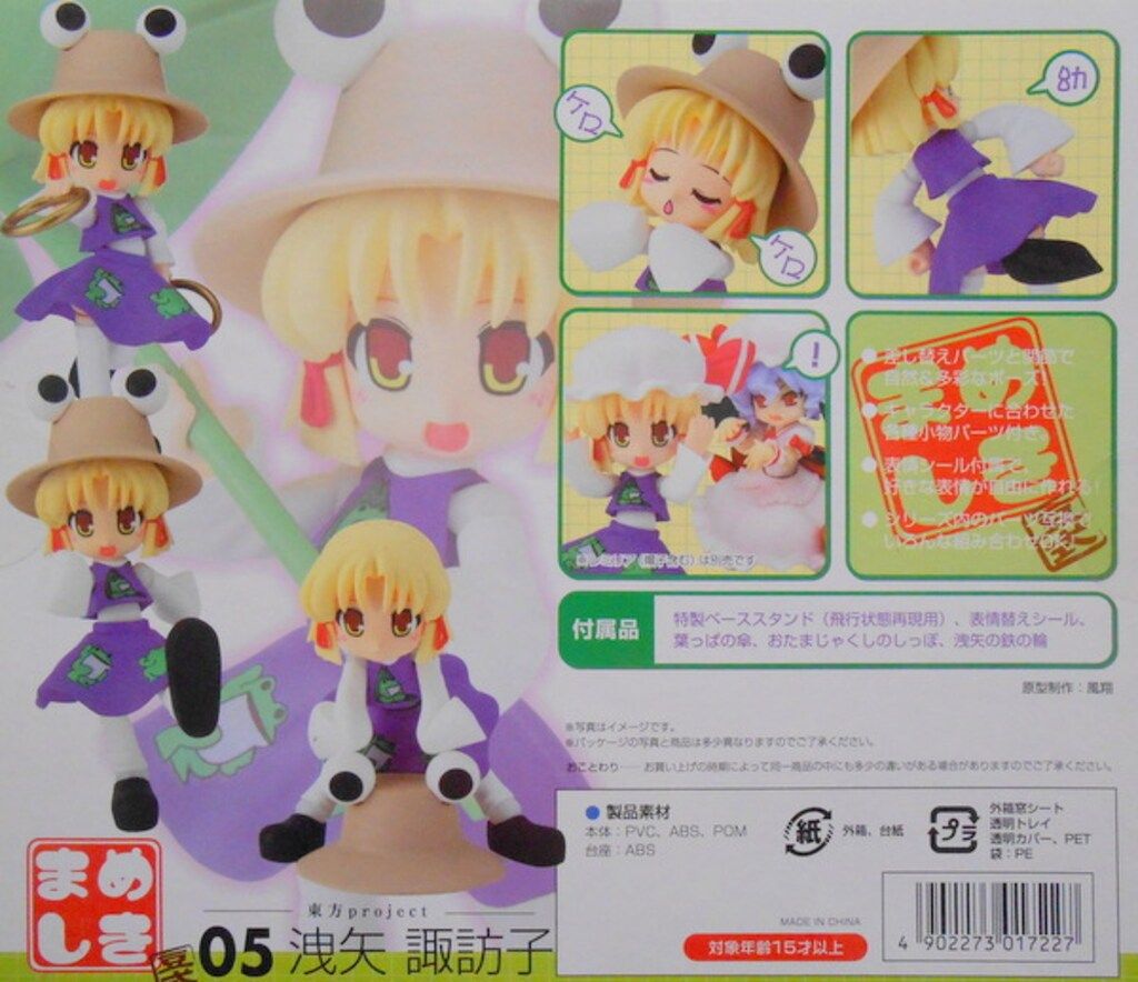 リキッドストーン/あみあみ まめしき/東方プロジェクト 洩矢諏訪子