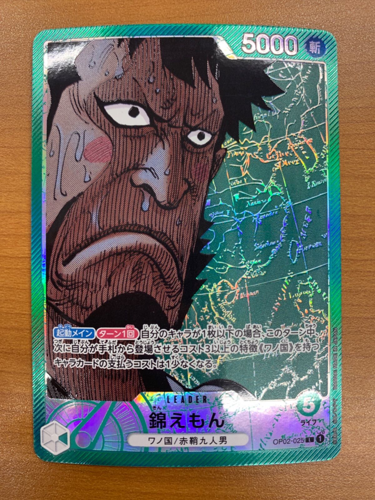 状態B 錦えもん L リーダーパラレル OP02-025 ワンピースカード