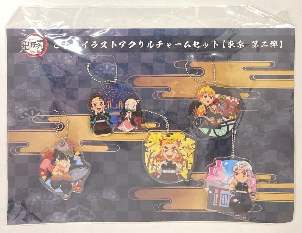 アニプレックス ご当地SD アクリルチャームセット 鬼滅の刃 全集中展