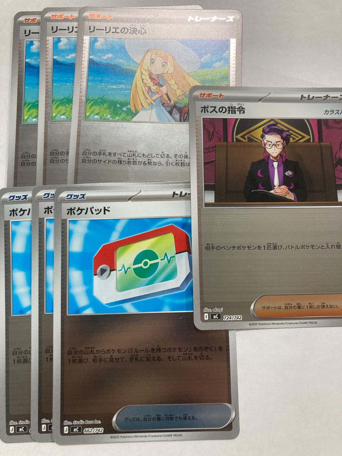 ミラー 7枚セット ポケパッド リーリエの決心 ボスの指令 - メルカリ