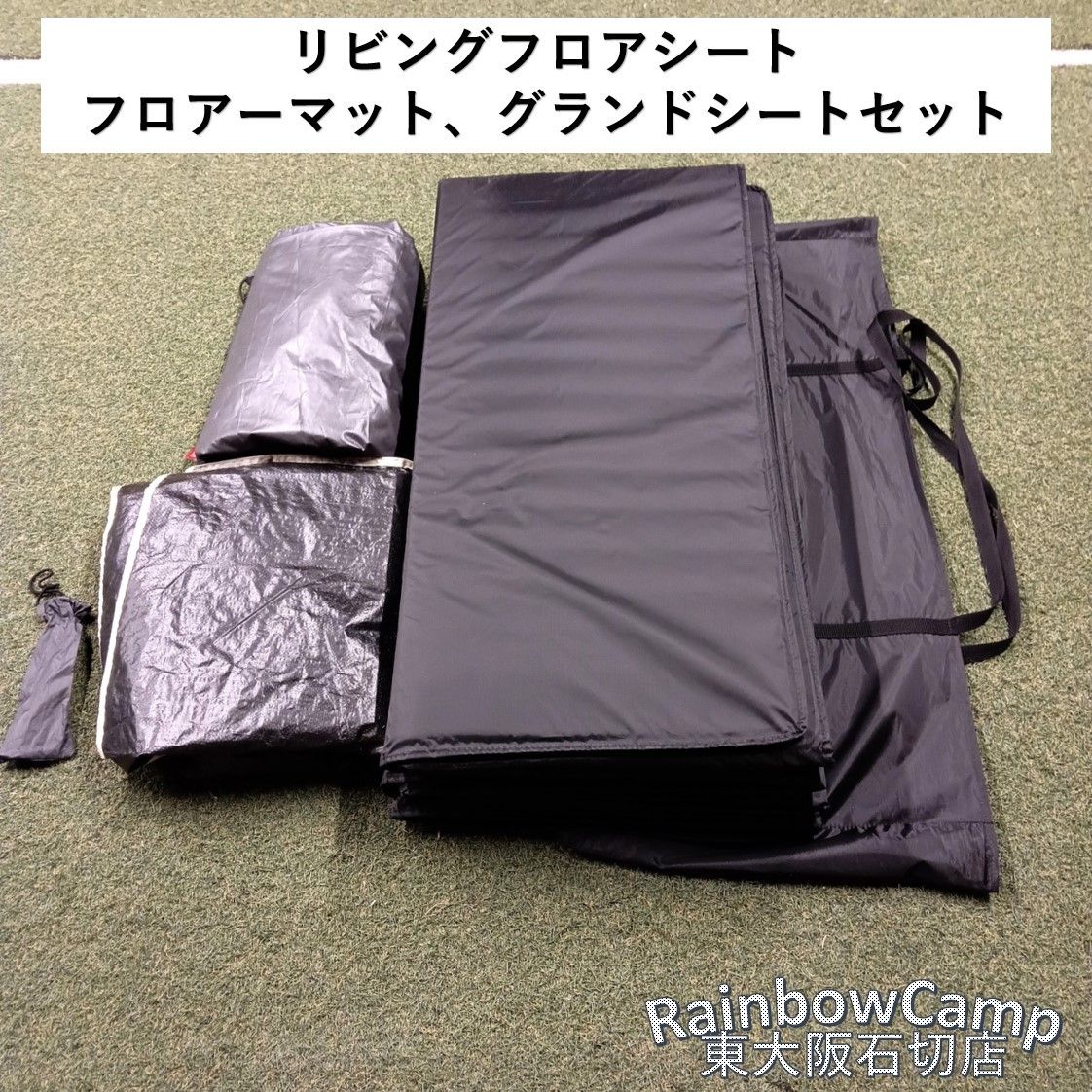 ◇Coleman(コールマン) リビングフロアシート/300W 2000038135 展開