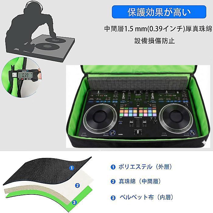 BQKOZFIN DJコントローラバック 【IVPCREV7】 DJ収納ケース 撥水生地