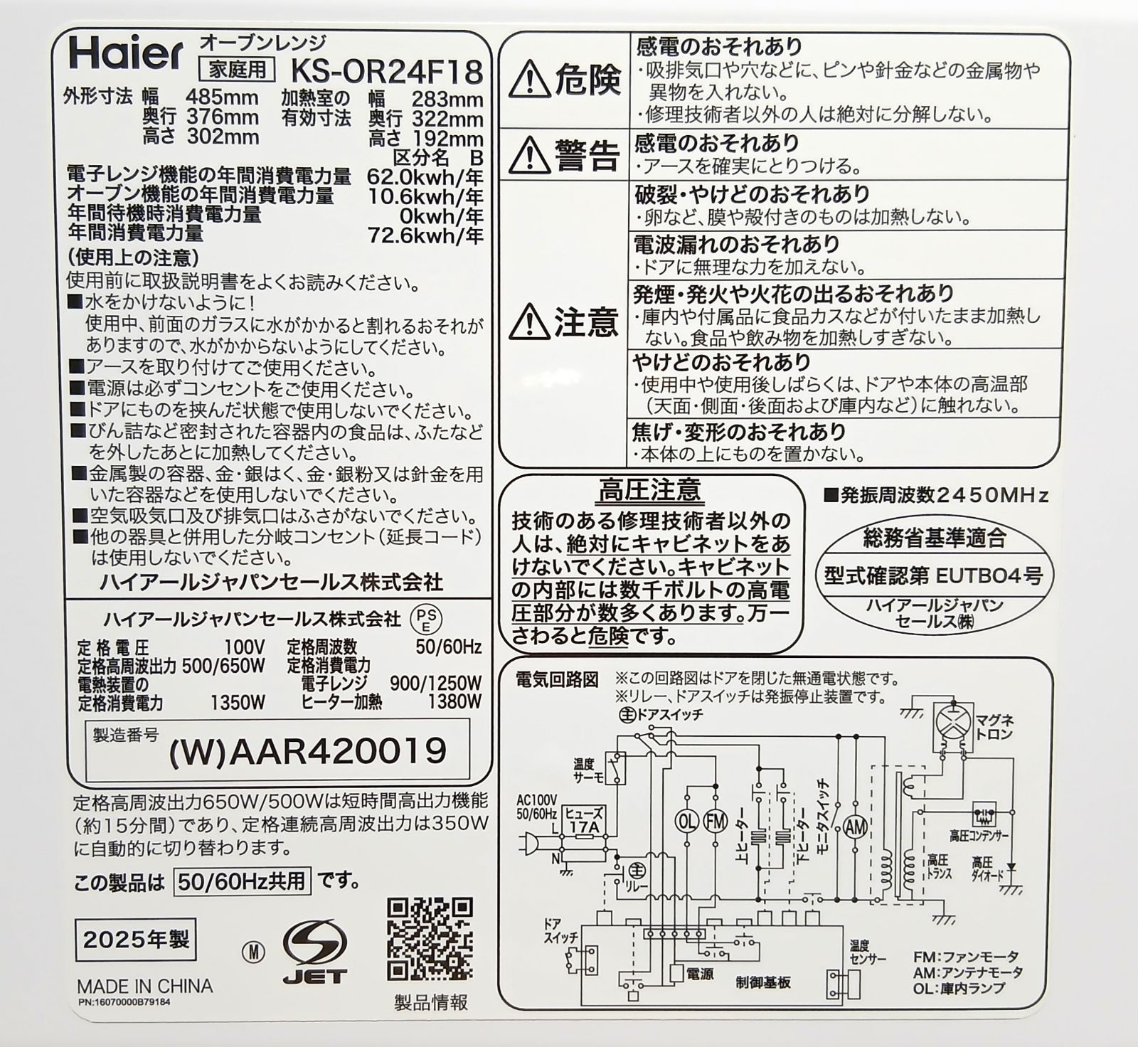 生活家電 ほぼ未使用 Haier ハイアール オーブンレンジ KS-OR24F18