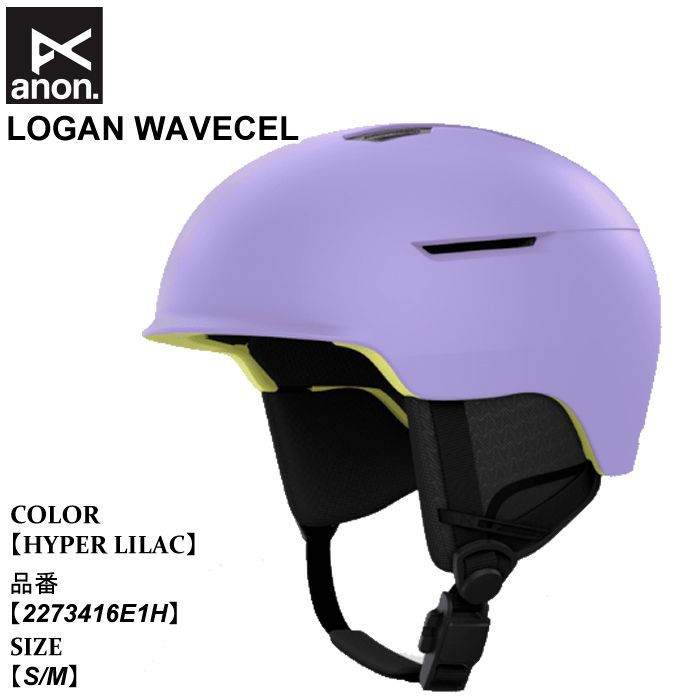 ヘルメット アノン anon LOGAN WAVECEL ローガン ウェイブセル 25-26