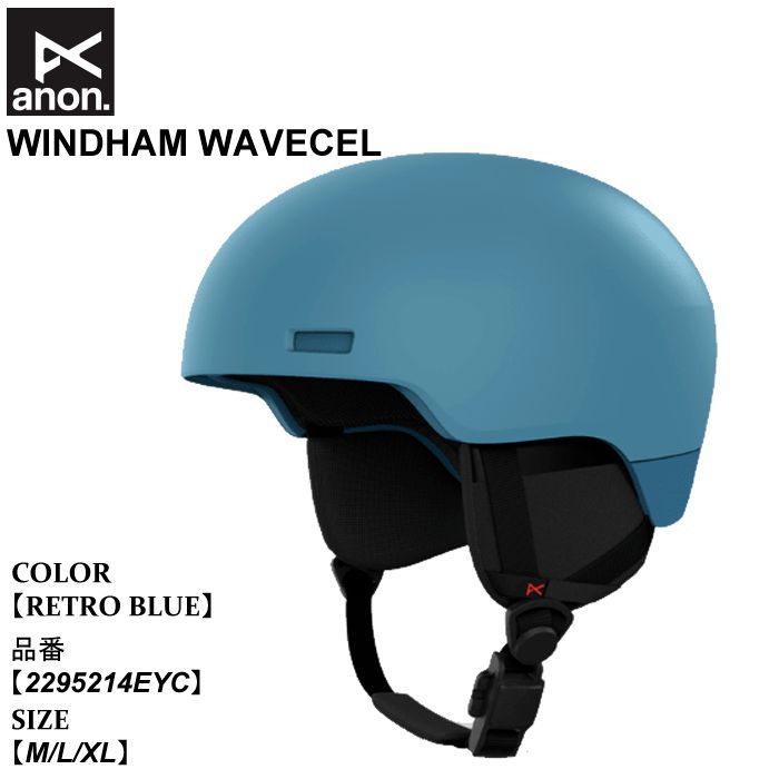 ヘルメット アノン anon WINDHAM WAVECEL ウィンダム ウェイブセル 25