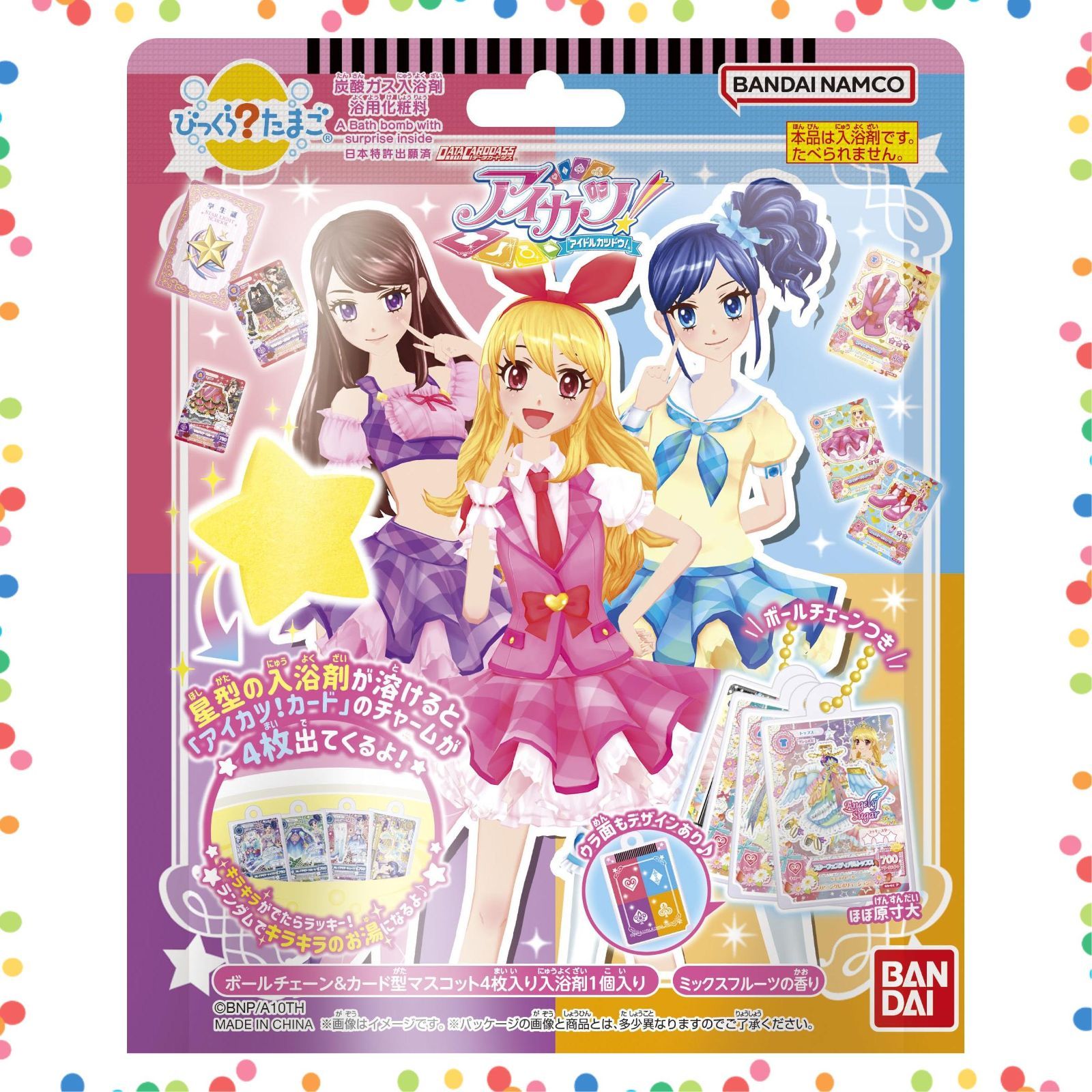 在庫処分】びっくらたまご アイカツ！ バンダイ(BANDAI) 対象年齢3才