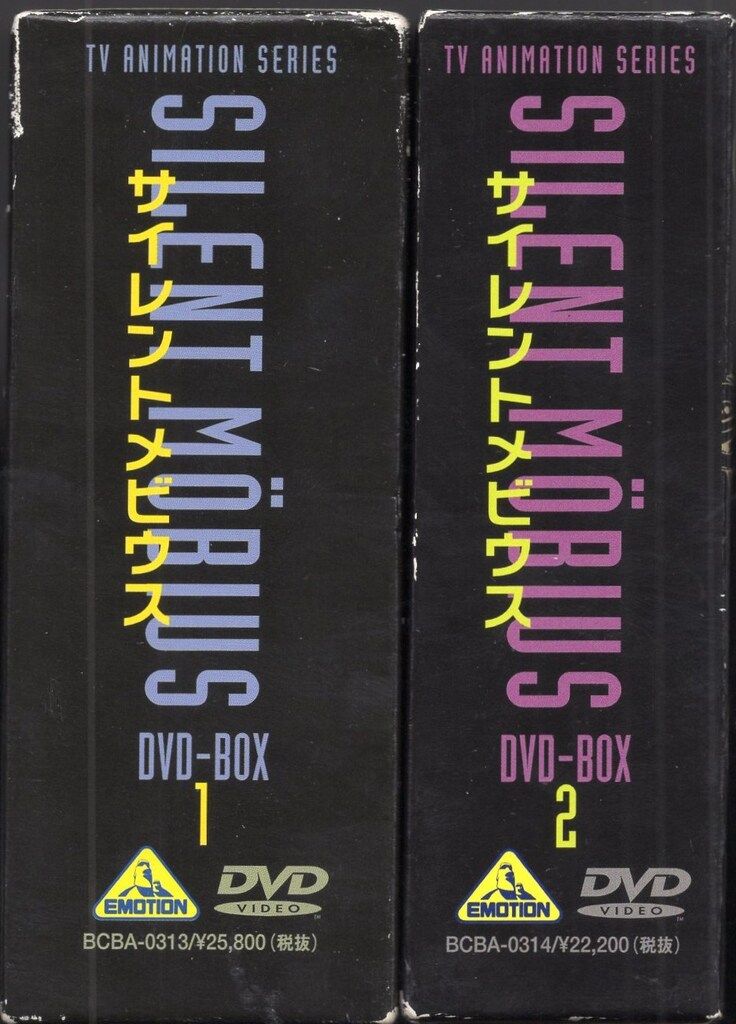 バンダイビジュアル アニメDVD サイレントメビウス DVDメモリアルBOX