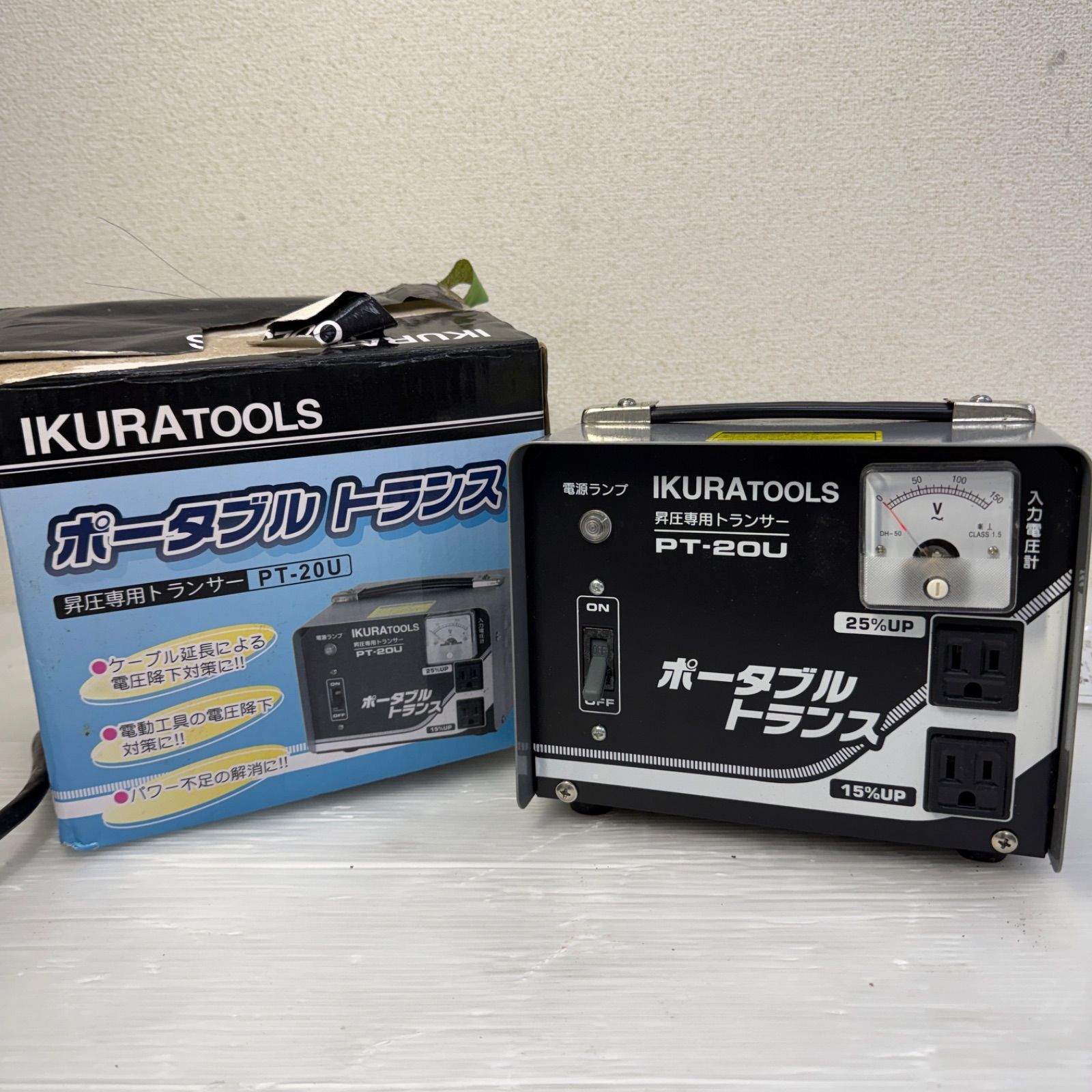 ☆イクラ IKURA TOOLS☆ポータブルトランス PT-20U 昇圧専用トランス