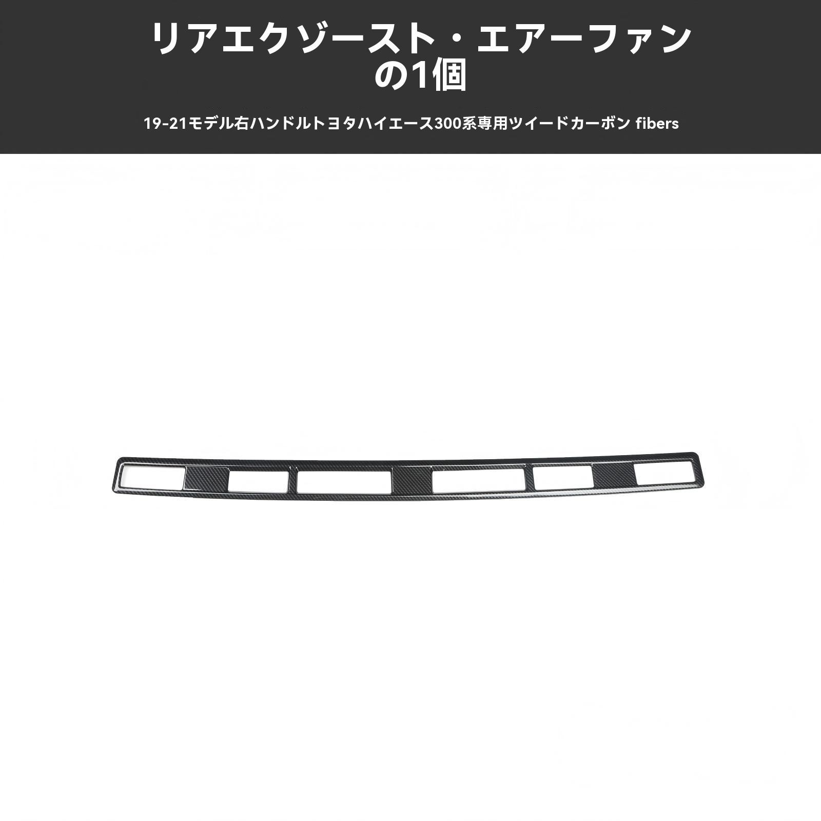 送料無料 ハイエース 300系 右ハンドル 2019-2021年対応 リアエアコン 