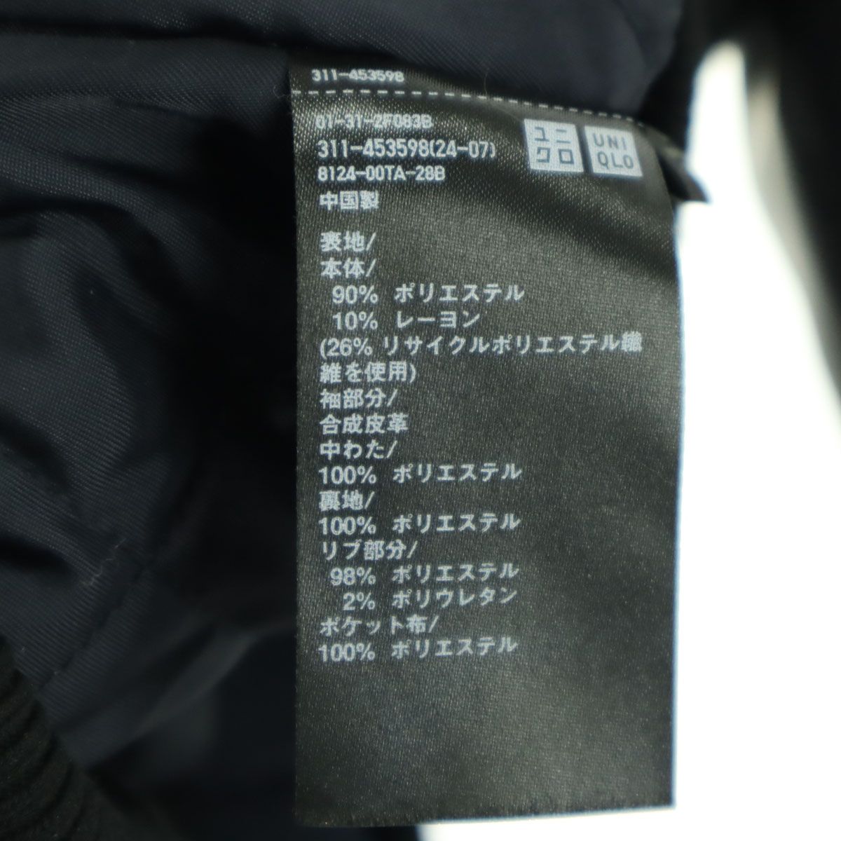 UNIQLO ユニクロ 刺繍 長袖 袖レザー スタジャン L ブラック メンズ