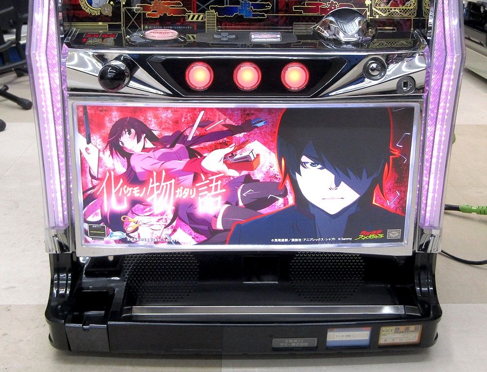 パチスロ実機 Sammy サミー パチスロ化物語ZX コイン不要機付き 家庭用