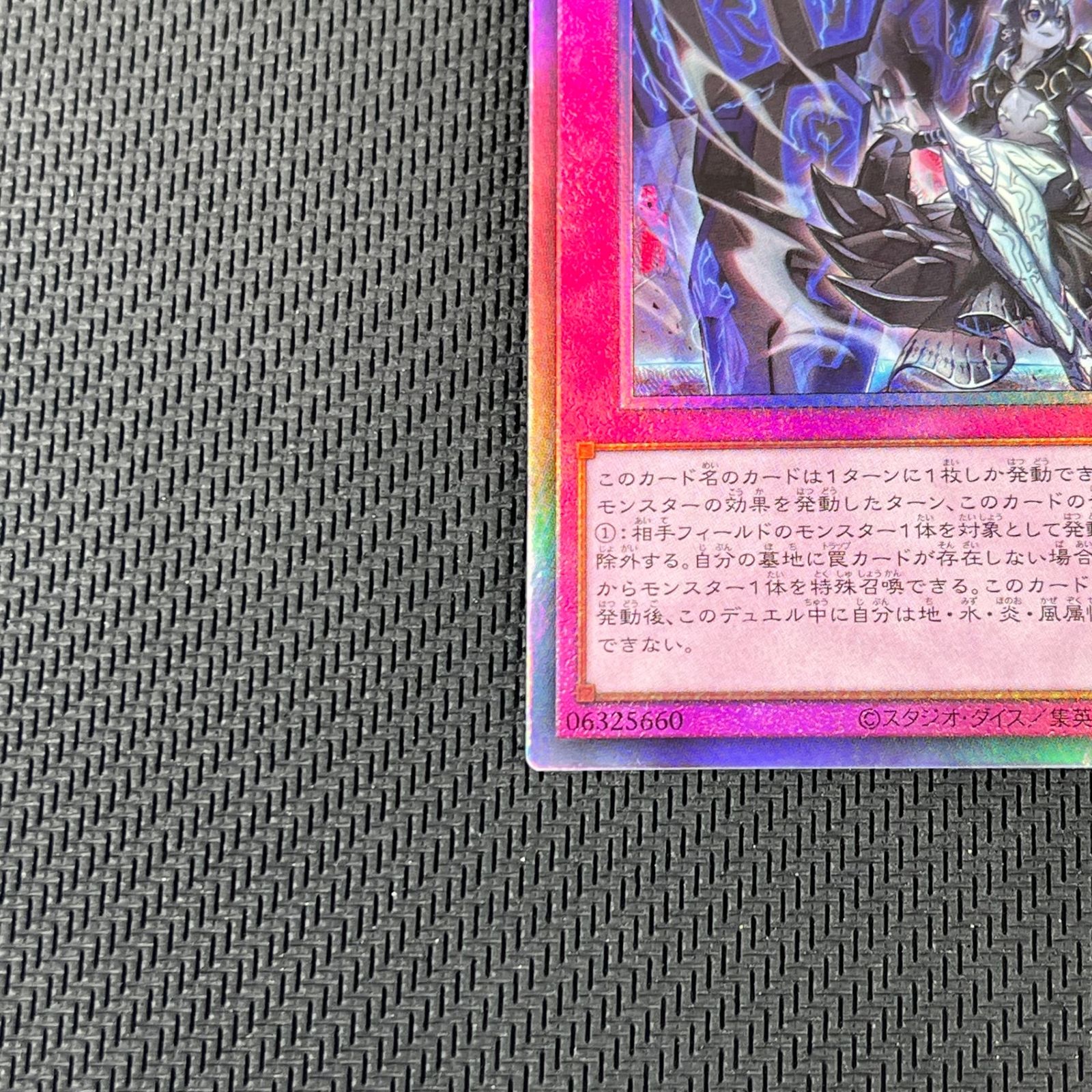 遊戯王 霆王の閃光 ドミナス・スパーク アルティメット レリーフ BLZD