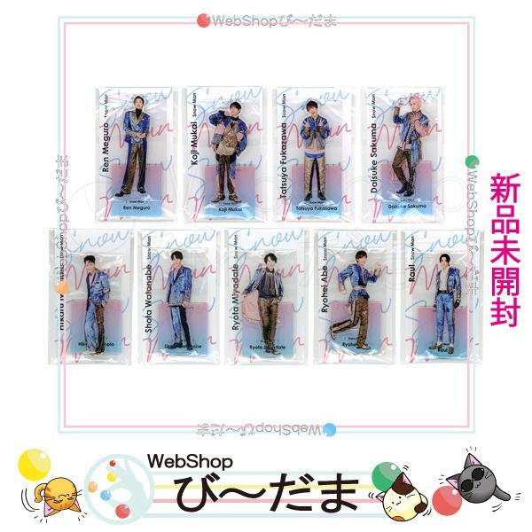 bn:12] 【未開封】 Johnny's アクスタ fest Snow Man アクスタ 全9種