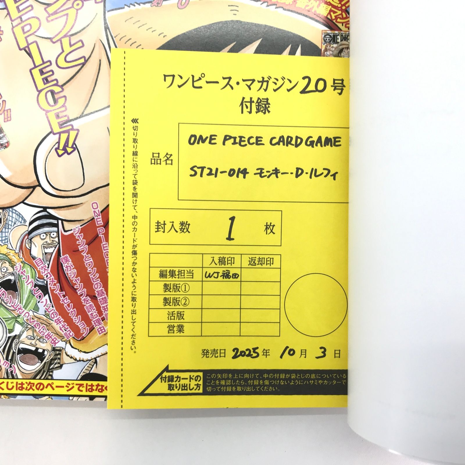 ワンピースカードゲーム ONE PIECE magazine 特集 週刊少年ジャンプと