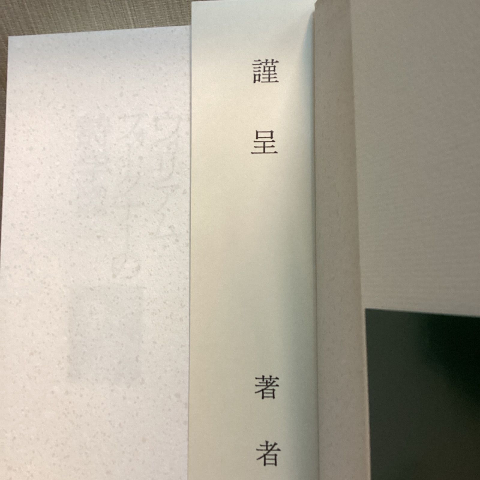 ウィリアム・フォークナーの詩学 1930-1936 諏訪部 浩一 - メルカリ