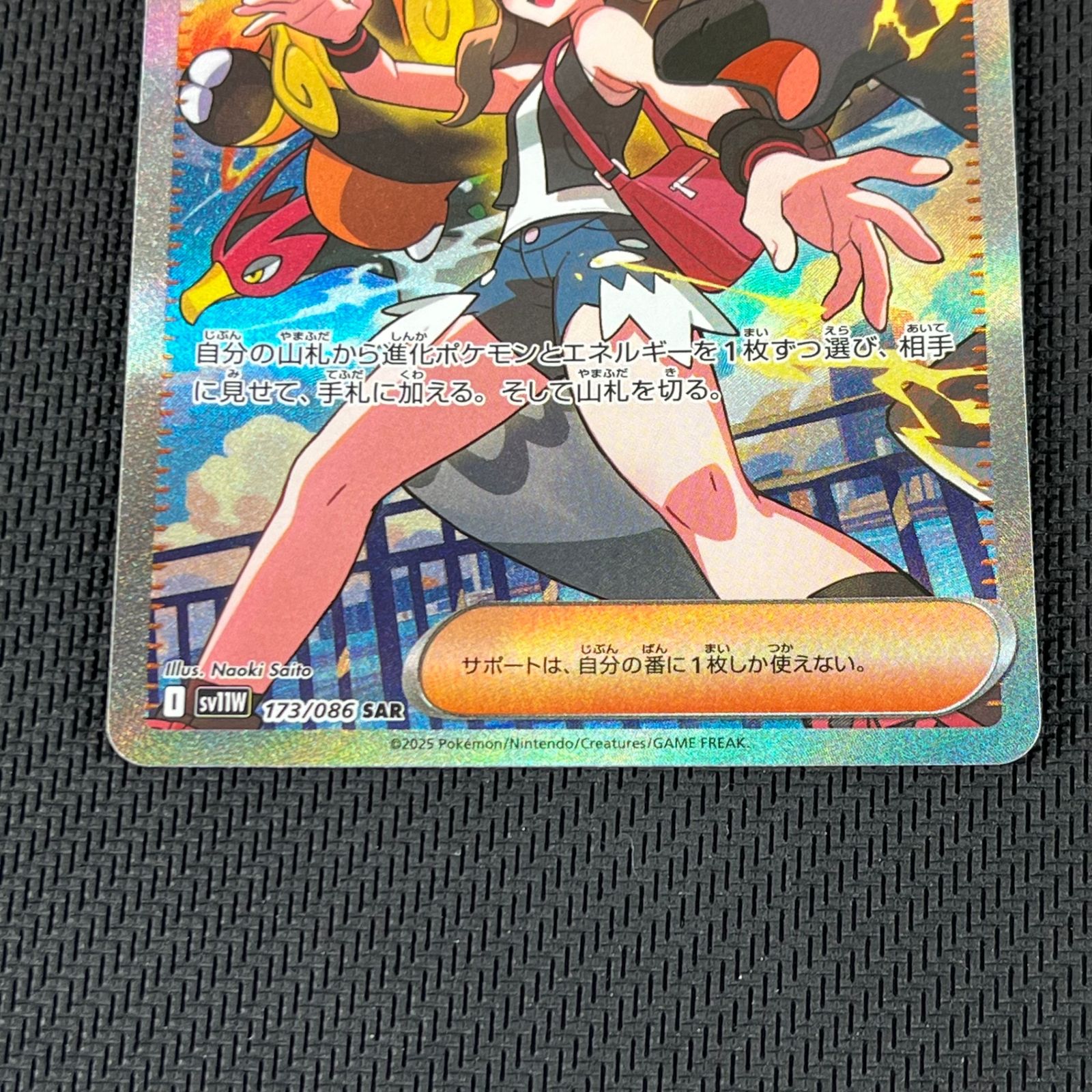 ポケカ トウコ SAR 173/086 ホワイトフレア - メルカリ