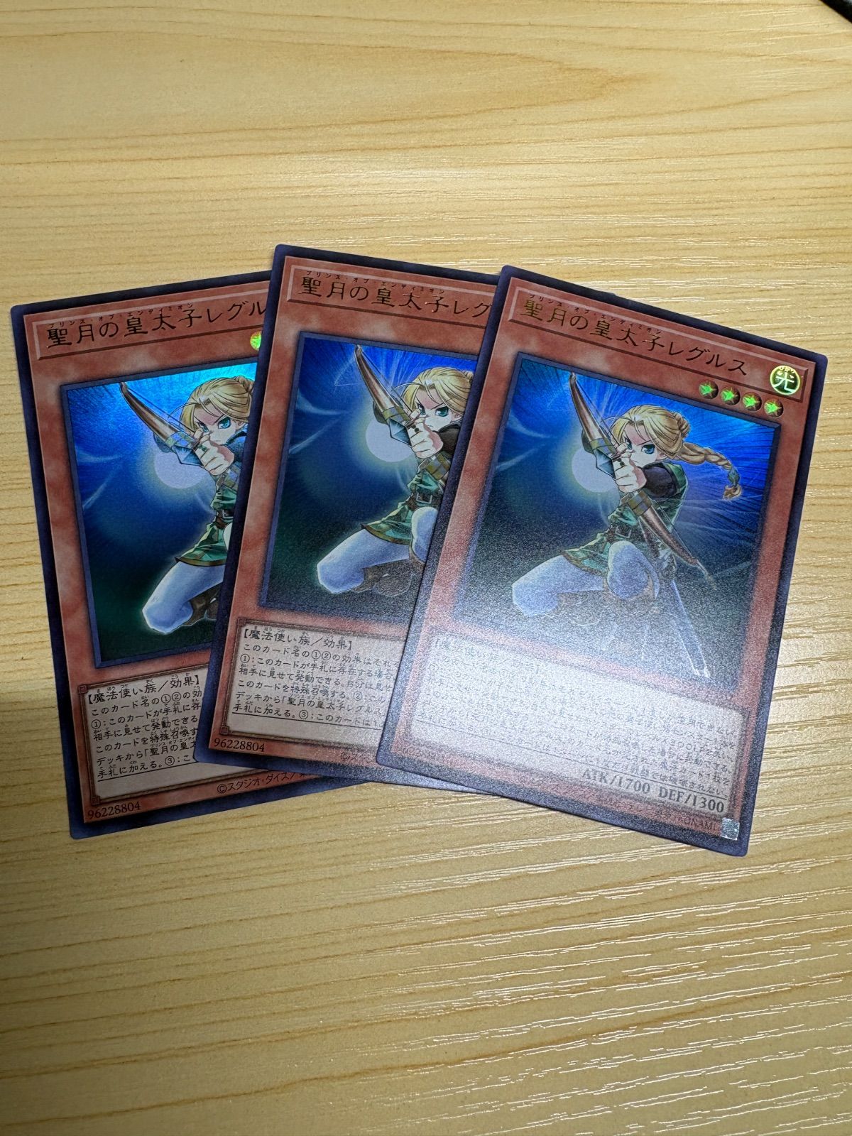 3枚セット Vジャンプ 遊戯王 聖月の皇太子レグルス - メルカリ