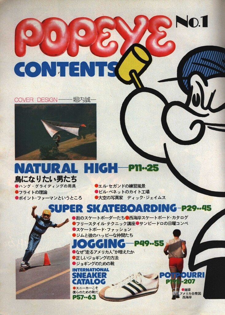 POPEYE 1976年 SUMMER 創刊号 1 - メルカリ