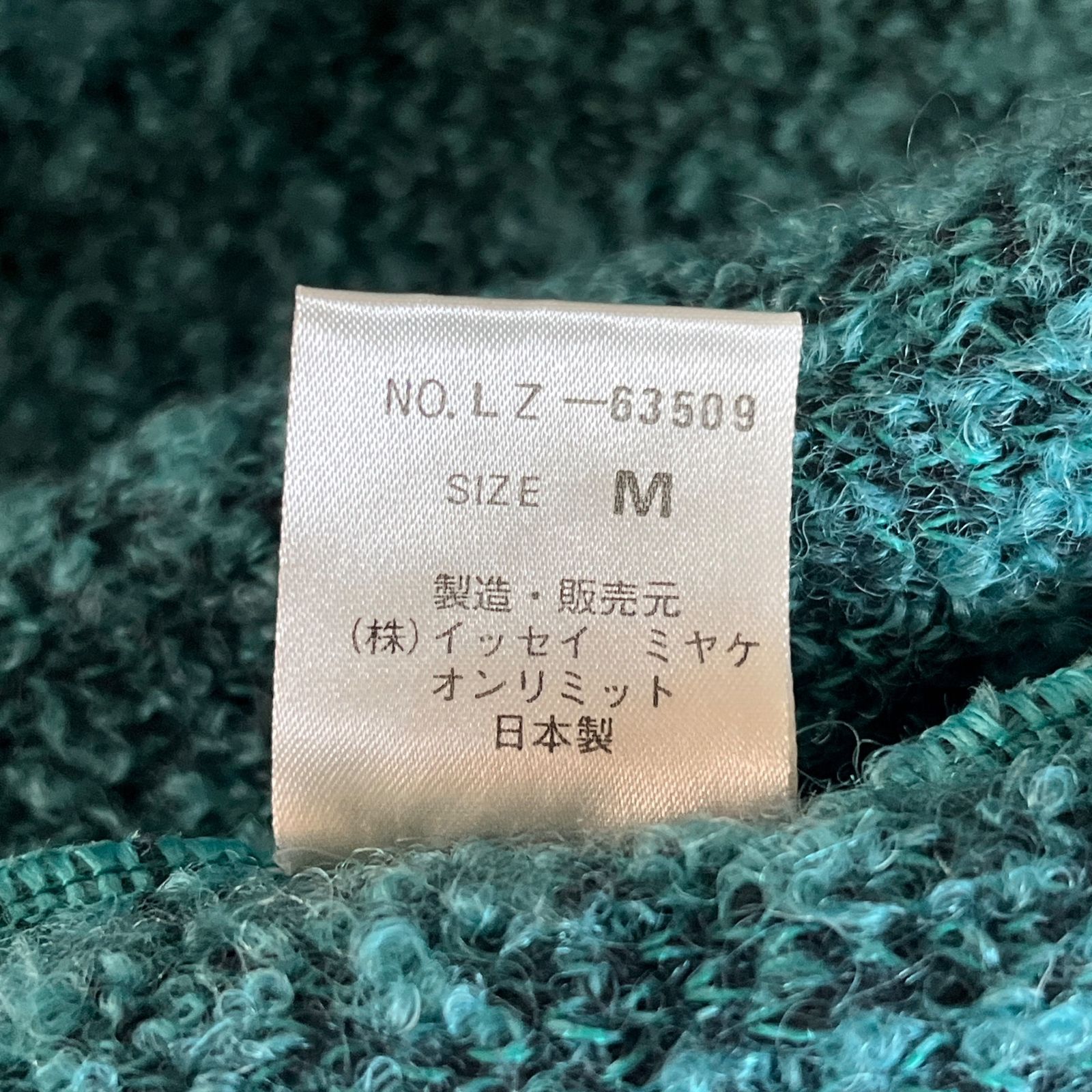 美品 80s】ISSEY MIYAKE 筆タグ ウールパイル ボタンレス カーディガン