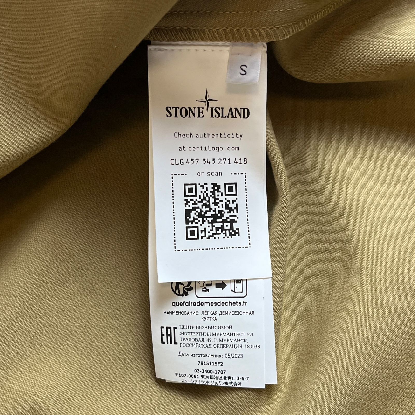 未使用品 鑑定済み】STONE ISLAND 23AW Ghost Piece オーバーシャツ 
