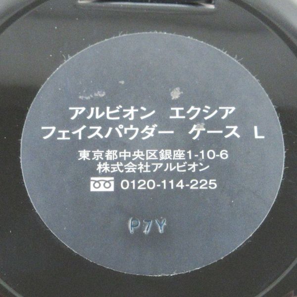 アルビオン エクシア セレスティアル ヴェール NA01 30g C836 - メルカリ