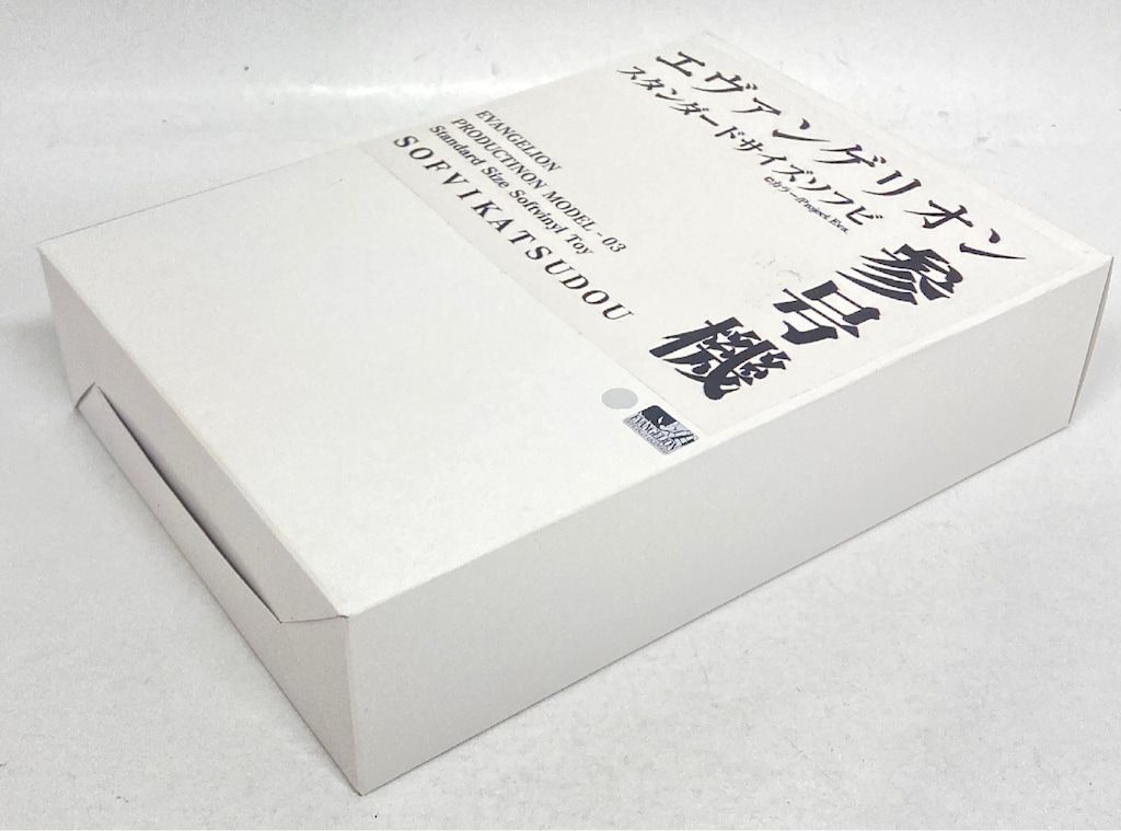 SOFVIKATSUDOU スタンダードサイズソフビキット SOFVIKATSUDOU スタンダードサイズソフビキット