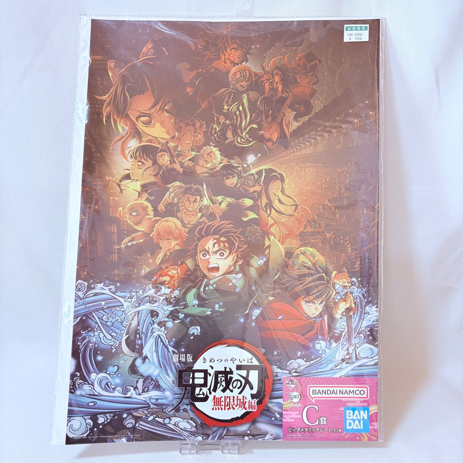 一番くじ 鬼滅の刃 襲撃 最高位の剣士”柱” 雷の兄弟 ビックメタリック