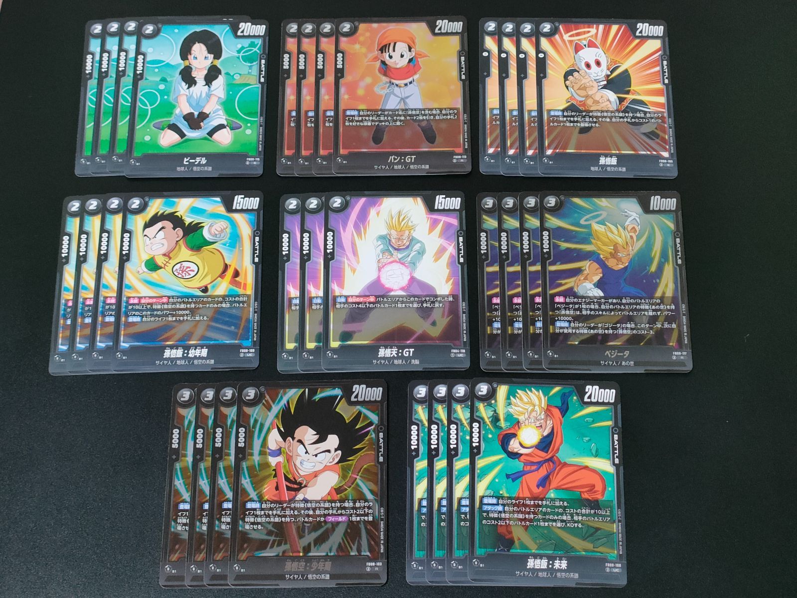 孫悟空Jr.デッキパーツ 孫悟空Jr. デッキパーツ 悟空の系譜 SR Rなど - メルカリ