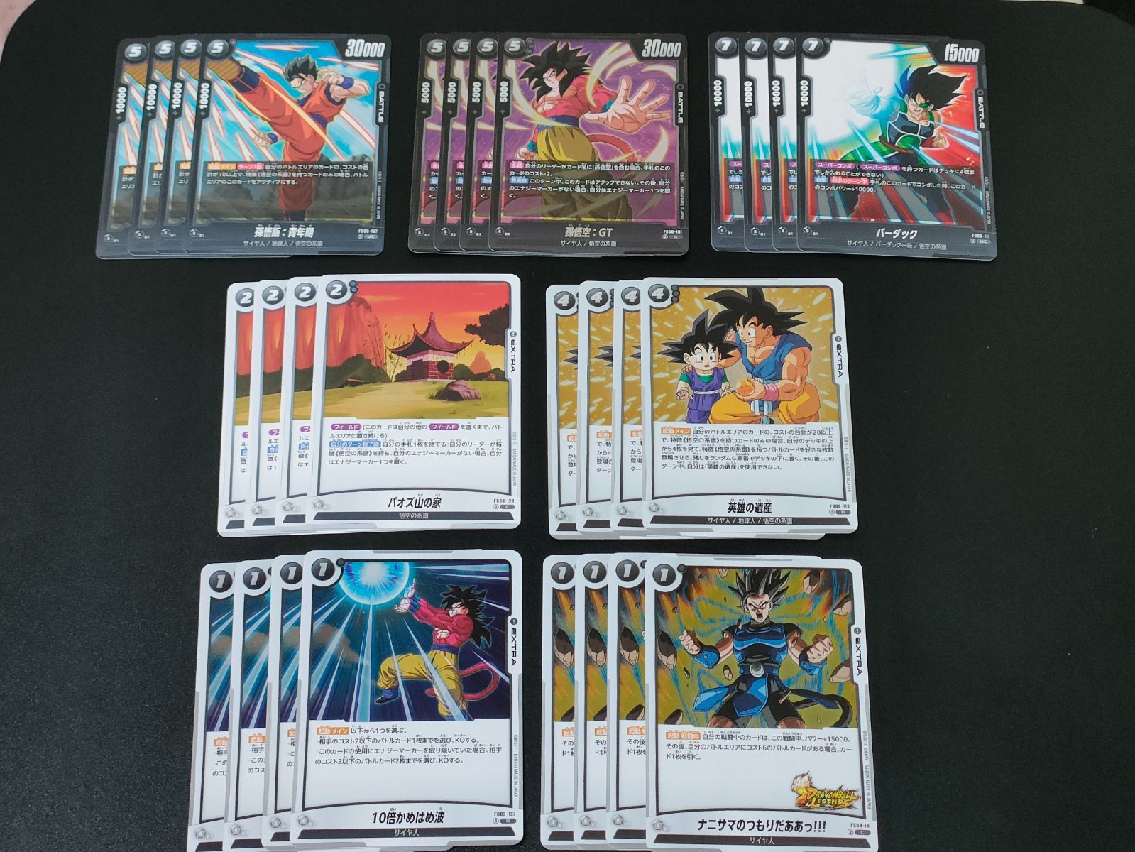 孫悟空Jr. デッキパーツ 悟空の系譜 SR Rなど - メルカリ