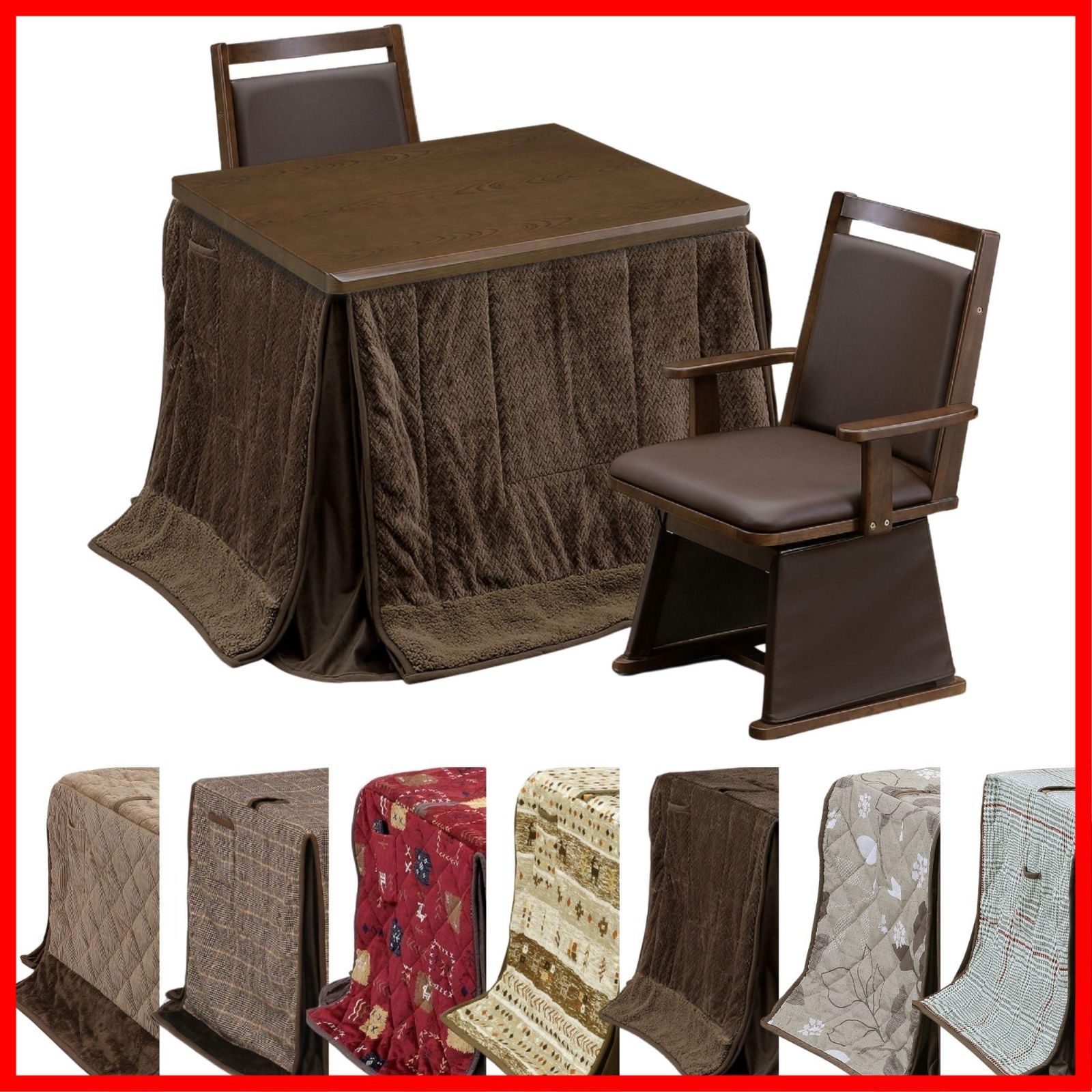 人気商品】上久商店 UKC-256 UKT-921 セット (2人 ハイタイプこたつ