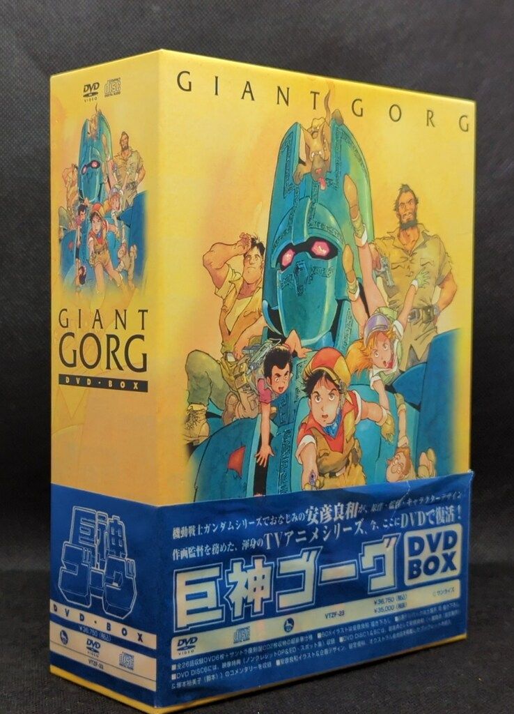 アニメDVD 再販版)巨神ゴーグ DVD-BOX - メルカリ