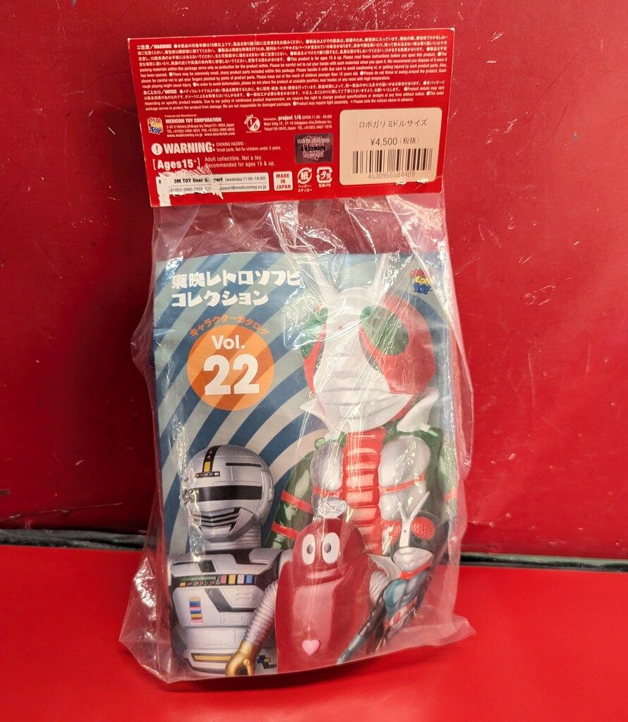 メディコム・トイ ミドルサイズ/東映レトロソフビコレクション