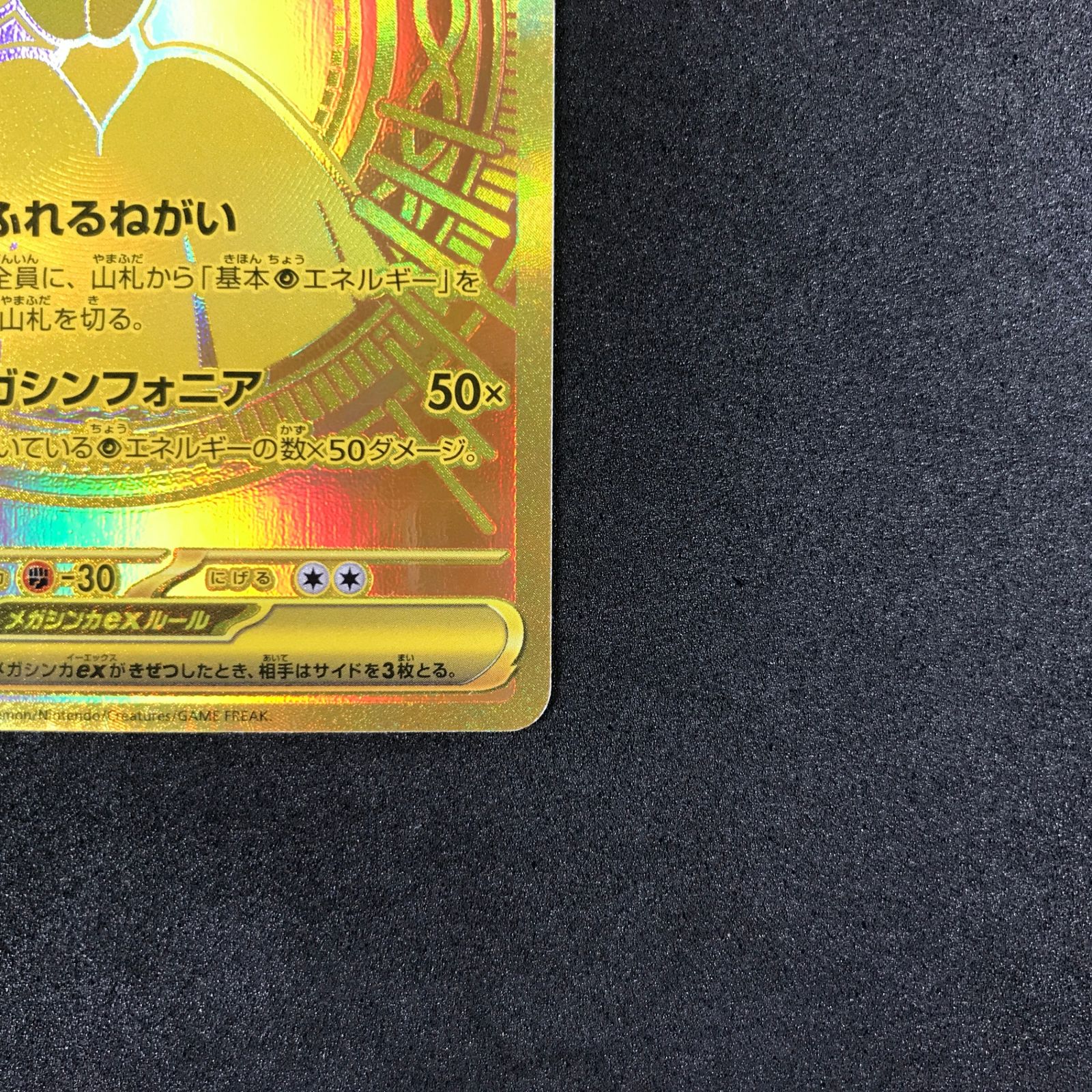 ☆ポケモンカードゲーム メガシンフォニア 092/063 メガサーナイトex